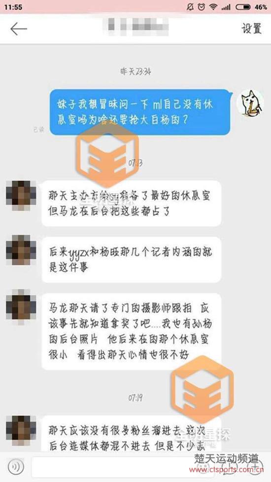 马龙抢孙杨休息室？李武军微博斥全明星探无良媒体