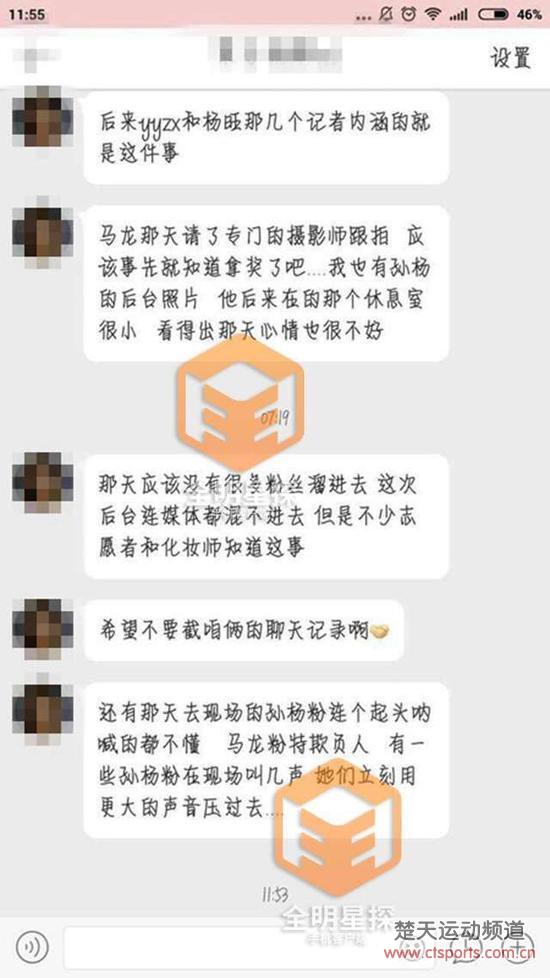 马龙抢孙杨休息室？李武军微博斥全明星探无良媒体